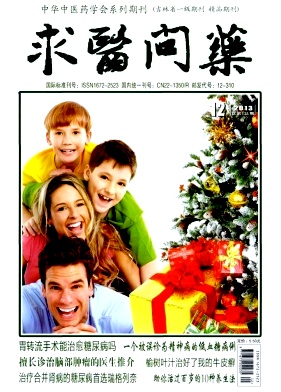 求医问药（上半月）杂志