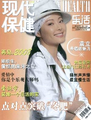 现代保健·医学创新研究杂志