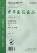 中华医药荟萃杂志