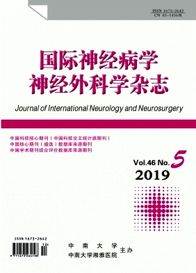 国际神经病学神经外科学杂志