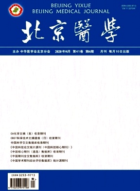 北京医学杂志