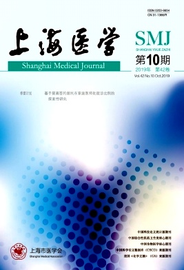 上海医学杂志
