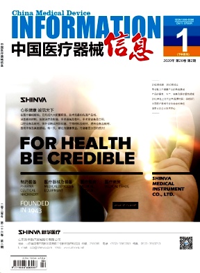 中国医疗器械信息杂志