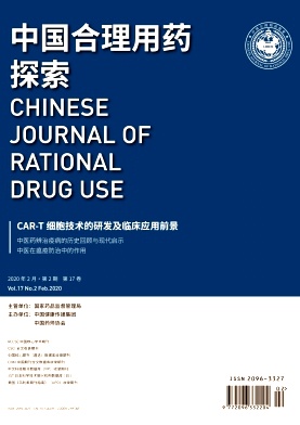 中国执业药师杂志