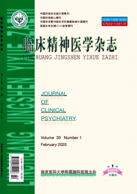 临床精神医学杂志