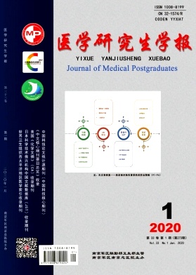医学研究生学报杂志