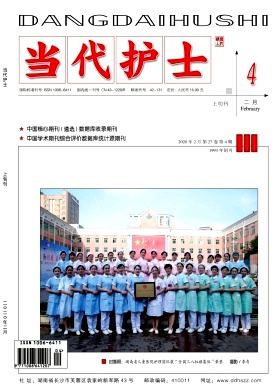 当代护士（中旬刊）杂志