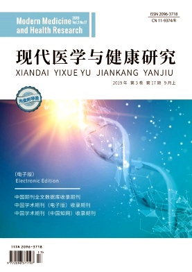 现代医学与健康研究电子杂志