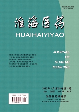 淮海医药杂志