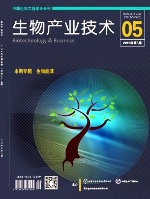 生物产业技术杂志