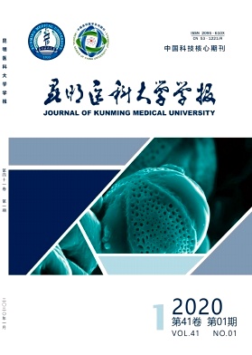 昆明医科大学学报杂志