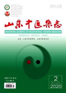 山东中医杂志
