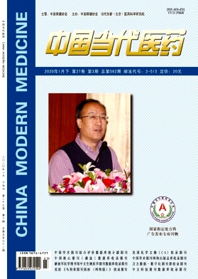 中国当代医药杂志