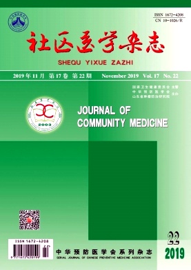 社区医学杂志