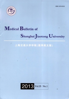 上海交通大学学报（医学英文版）杂志