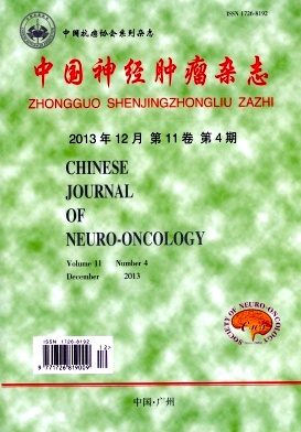 中国神经肿瘤杂志