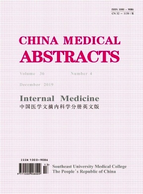 中国医学文摘-内科学分册（英文版）杂志
