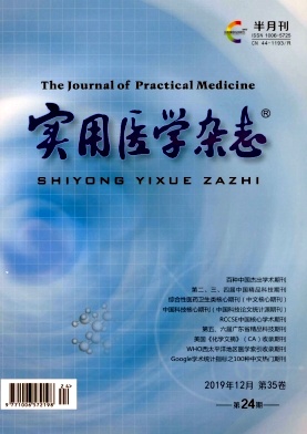实用医学杂志
