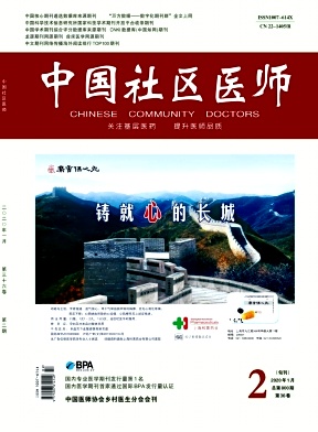 中国社区医师杂志