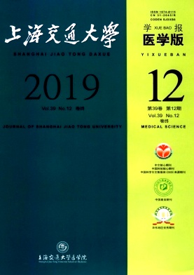 上海交通大学学报（医学版）杂志
