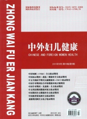 中外女性健康（上半月）杂志