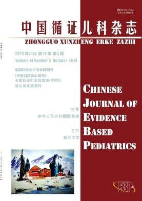 中国循证儿科杂志
