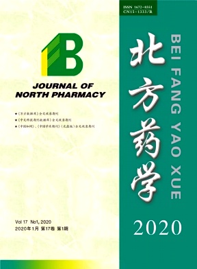 北方药学杂志
