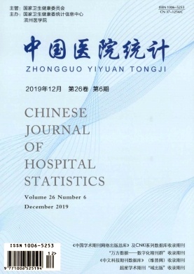 中国医院统计杂志