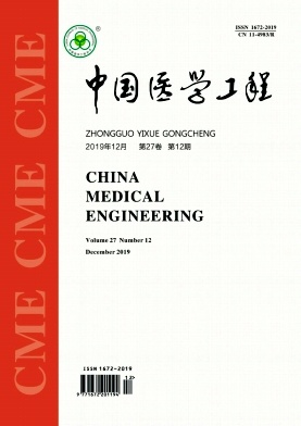 中国医学工程杂志