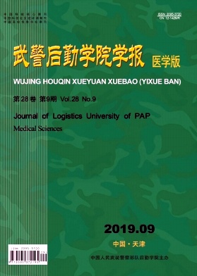 武警后勤学院学报杂志