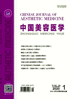中国美容医学杂志