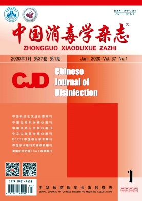中国消毒学杂志