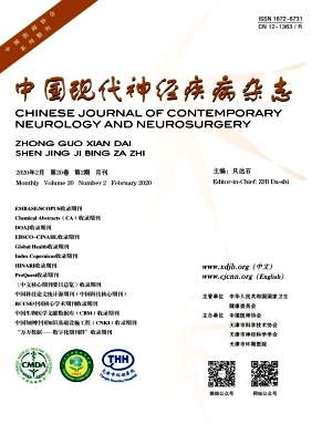 中国现代神经疾病杂志