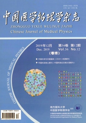中国医学物理学杂志