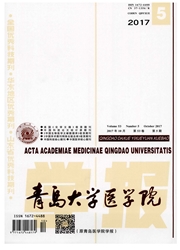 青岛大学学报（医学版）杂志