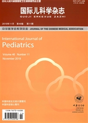 儿科学（英文）杂志