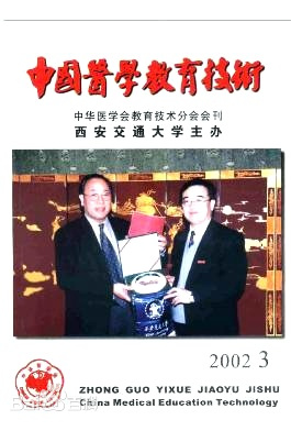 中国医学教育技术杂志
