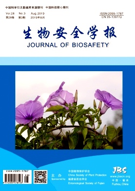 生物安全学报杂志