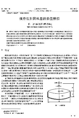 同济大学学报（医学版）杂志