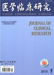 中华临床医学研究杂志