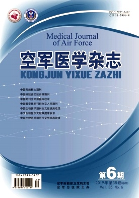 空军医学杂志