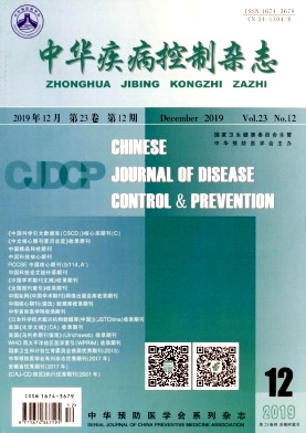 中华疾病控制杂志