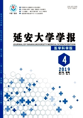 延安大学学报（医学科学版）杂志