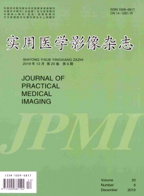 实用医学影像杂志