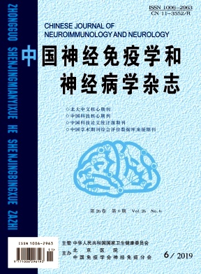 中国神经免疫学和神经病学杂志