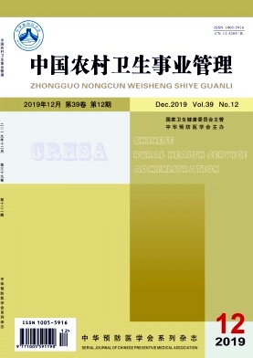 中国农村卫生事业管理杂志