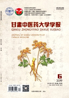 甘肃中医药大学学报杂志