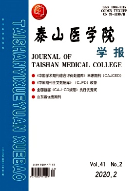 泰山医学院学报杂志