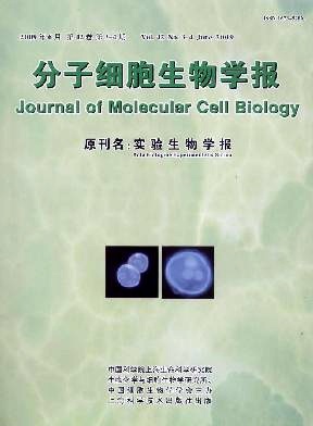 分子细胞生物学报（英文版）杂志