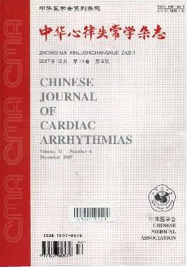 中华心律失常学杂志